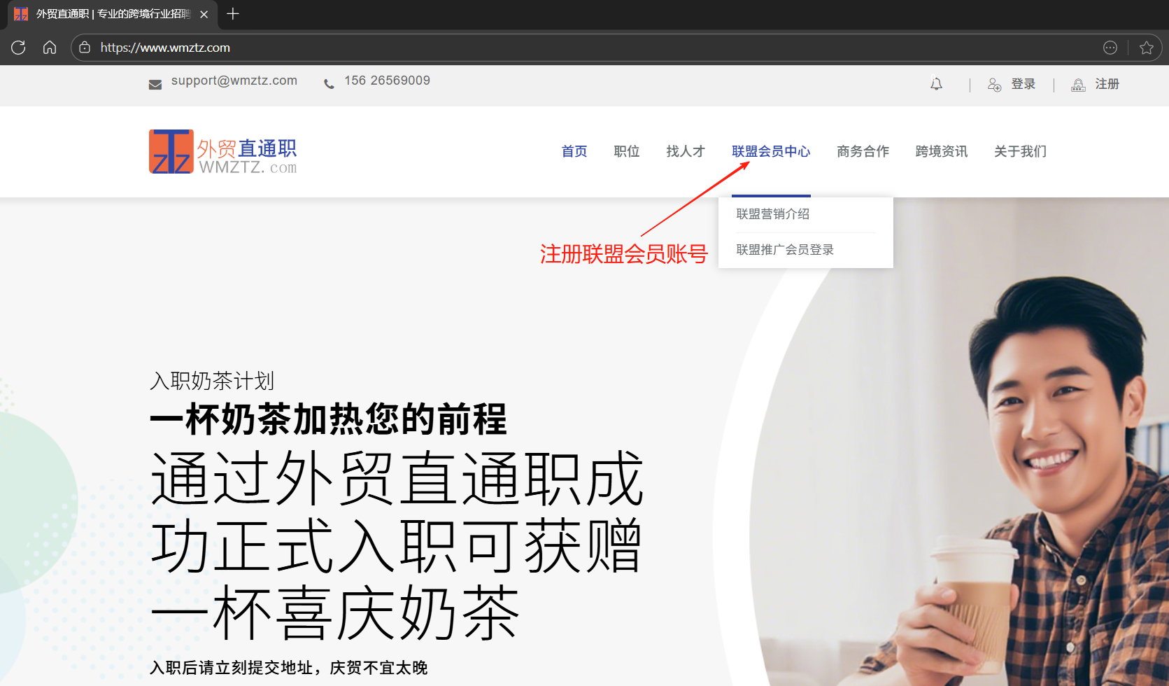 联盟营销插图1 联盟营销插图1