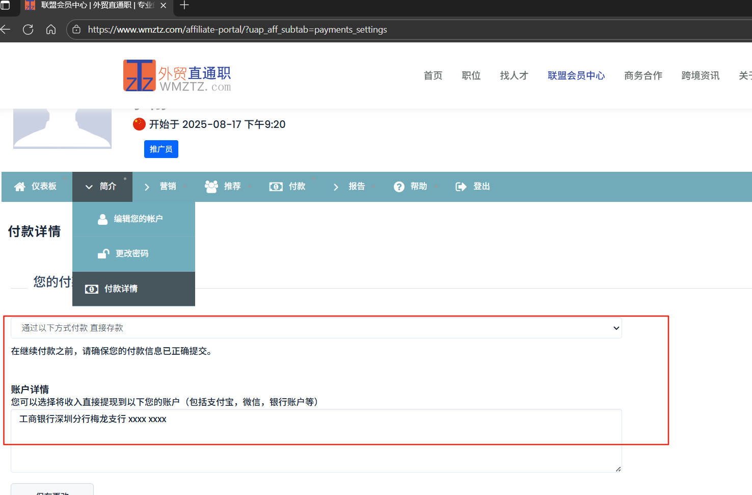 联盟营销插图5 联盟营销插图5