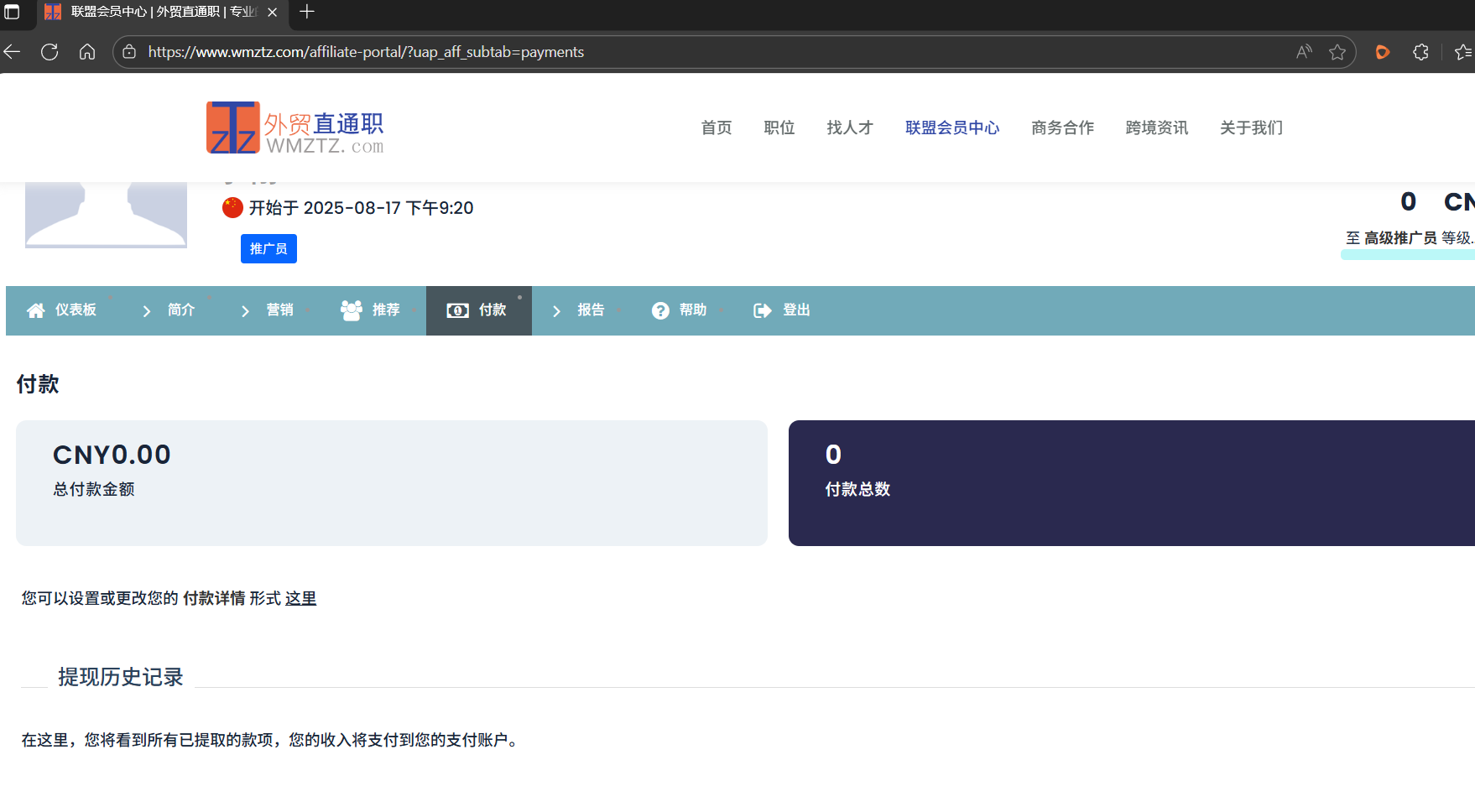 联盟营销插图7 联盟营销插图7