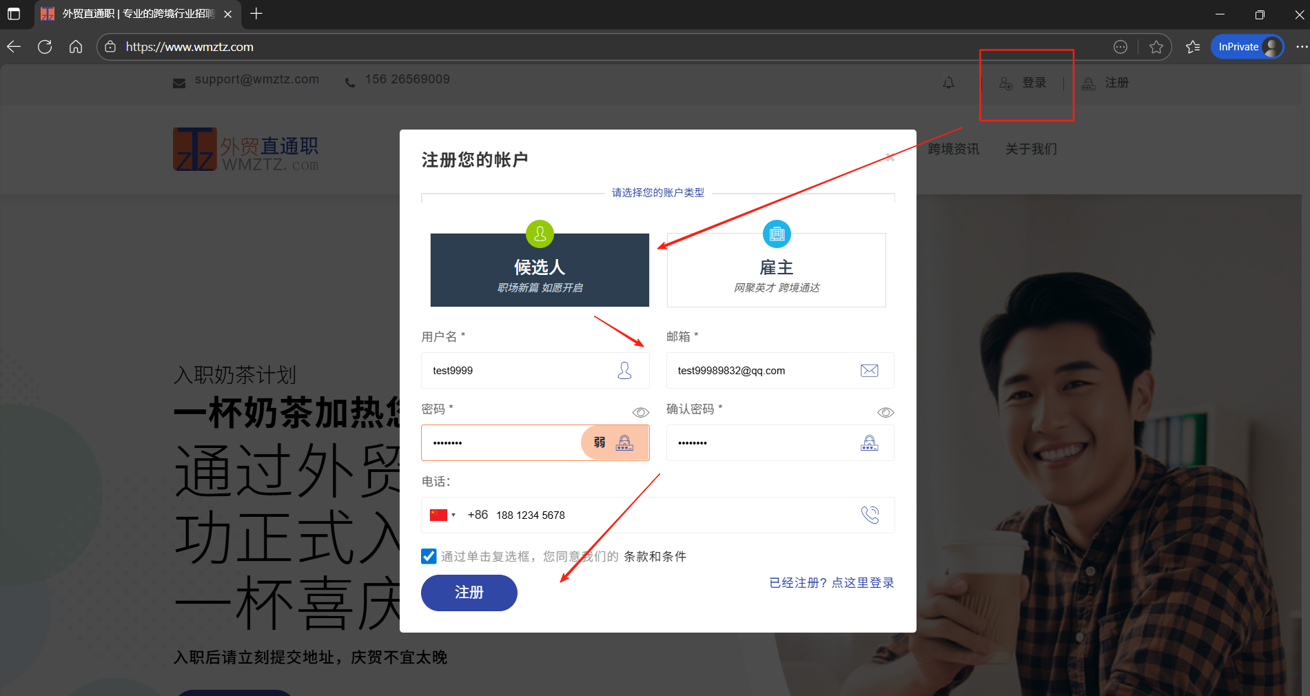 求职流程介绍插图