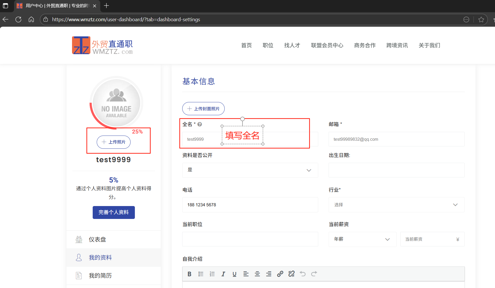 求职流程介绍插图1