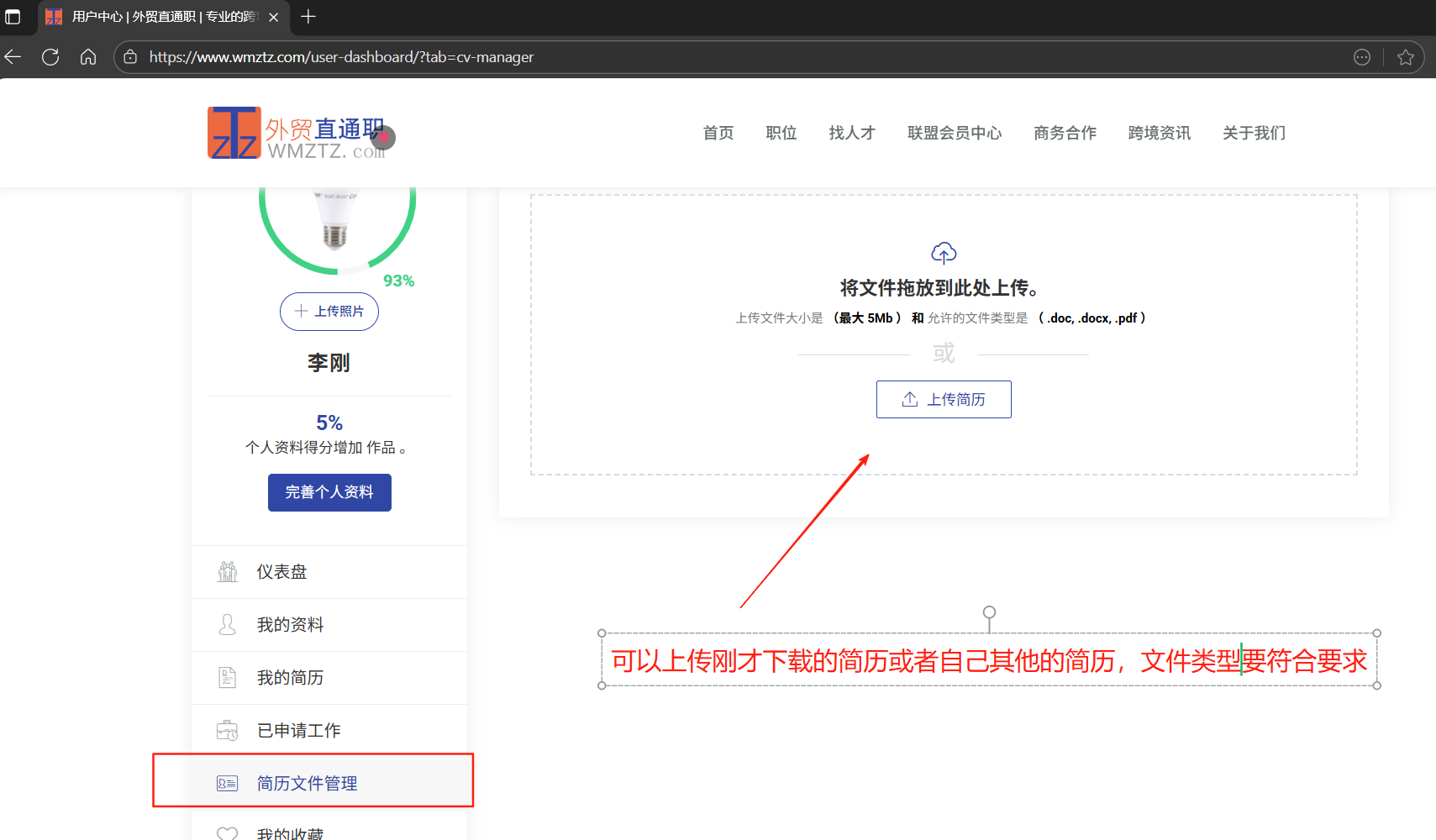 求职流程介绍插图4