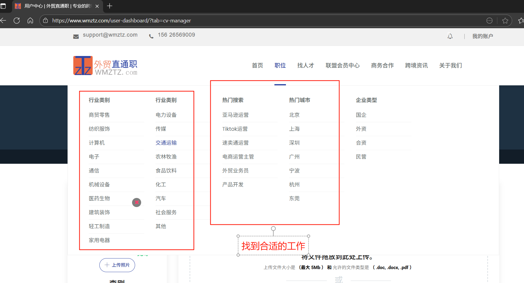 求职流程介绍插图5