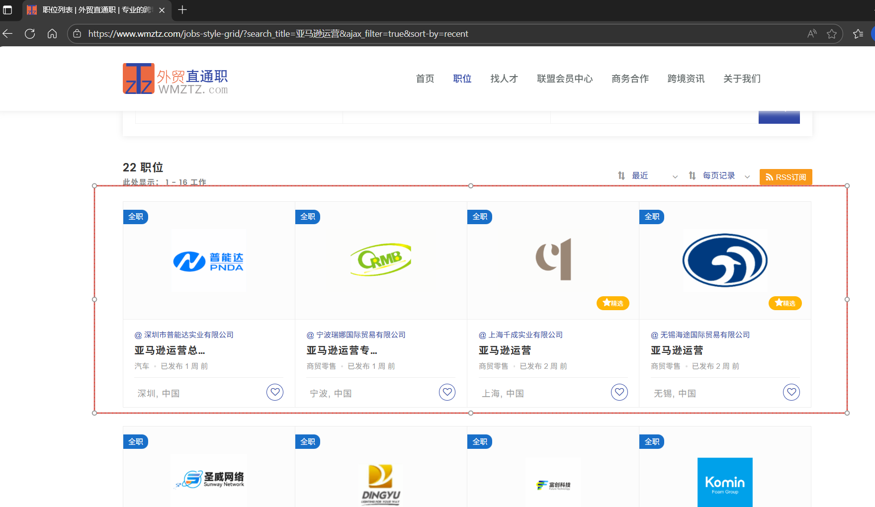 求职流程介绍插图6