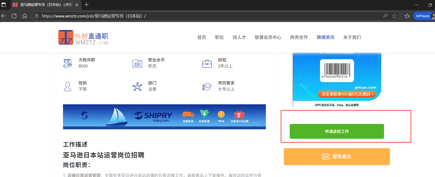 求职流程介绍插图7