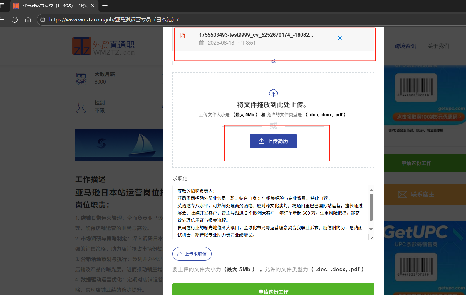求职流程介绍插图8