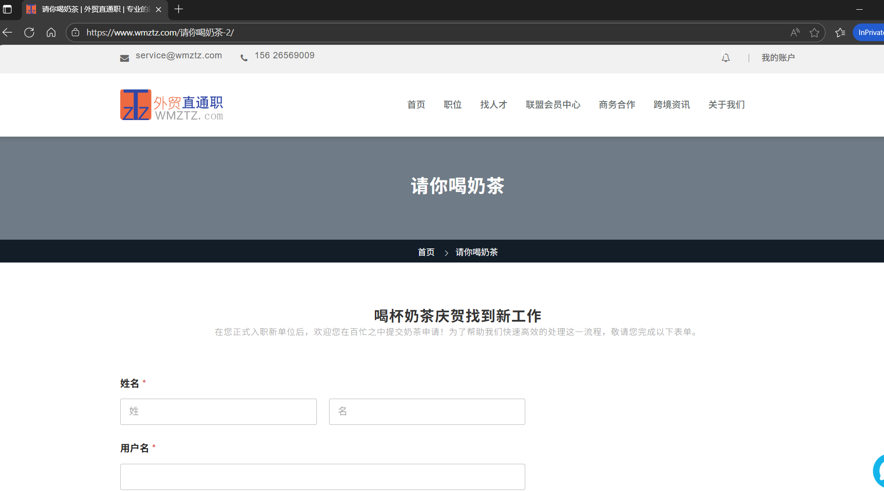 求职流程介绍插图9